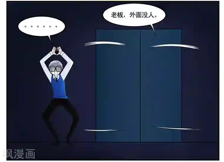 垫底特工第39话 黑色手提箱暗藏玄机