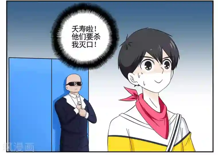 垫底特工第39话 黑色手提箱暗藏玄机