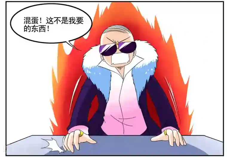 垫底特工第40话 今天的有点甜