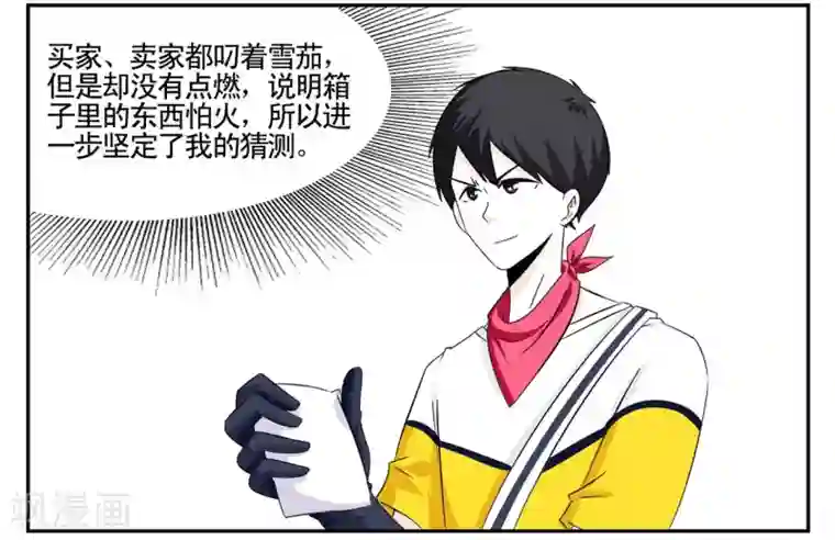 垫底特工第40话 今天的有点甜