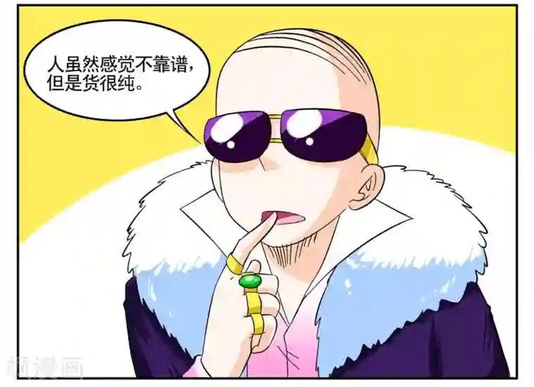 垫底特工第40话 今天的有点甜