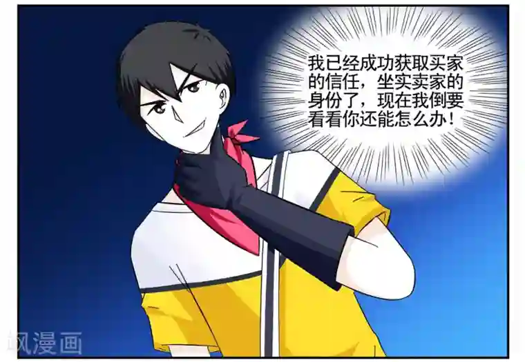 垫底特工第40话 今天的有点甜