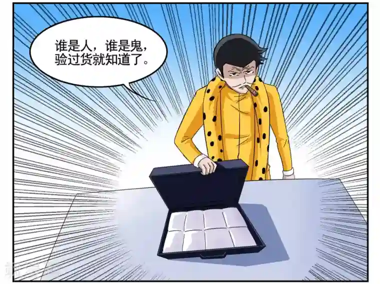 垫底特工第40话 今天的有点甜