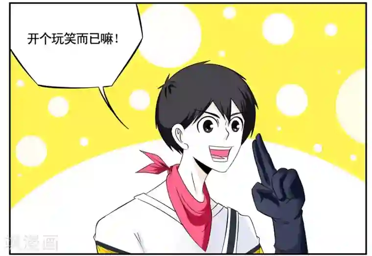 垫底特工第40话 今天的有点甜