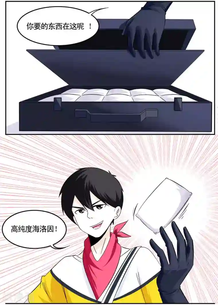 垫底特工第40话 今天的有点甜