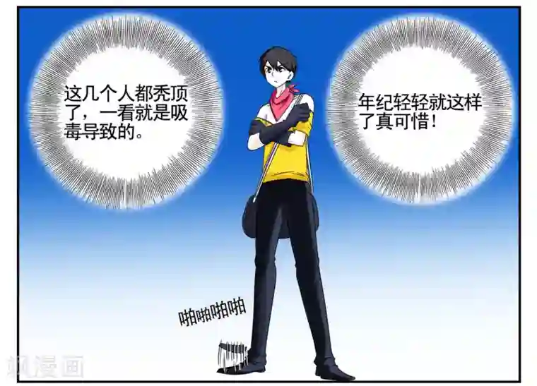 垫底特工第40话 今天的有点甜