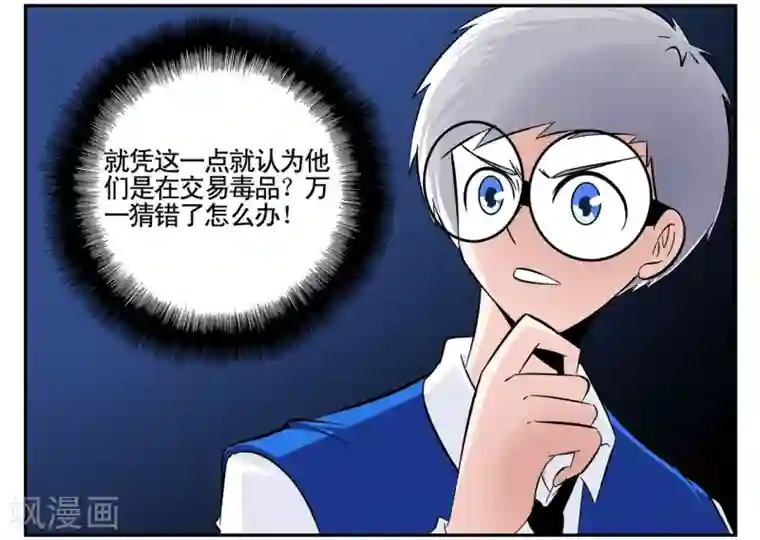 垫底特工第40话 今天的有点甜