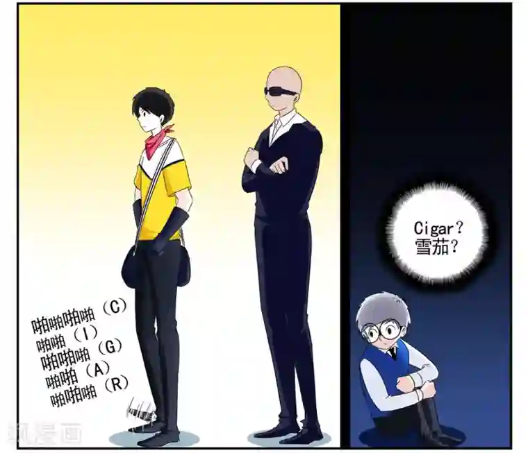 垫底特工第40话 今天的有点甜