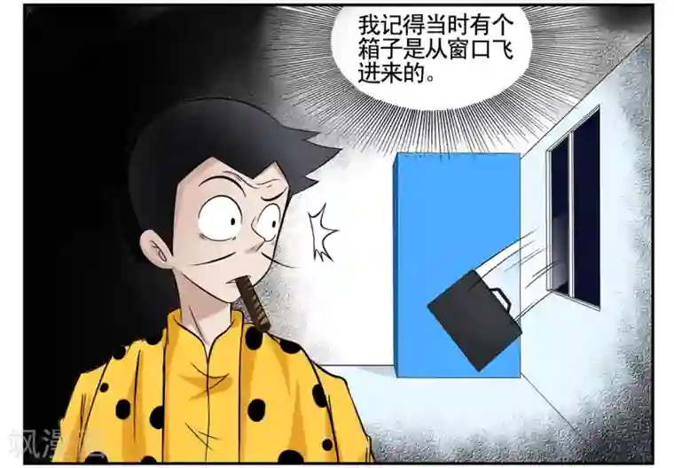 垫底特工第41话 见利忘义欲杀人掠货