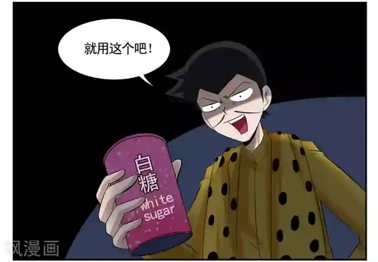 垫底特工第41话 见利忘义欲杀人掠货