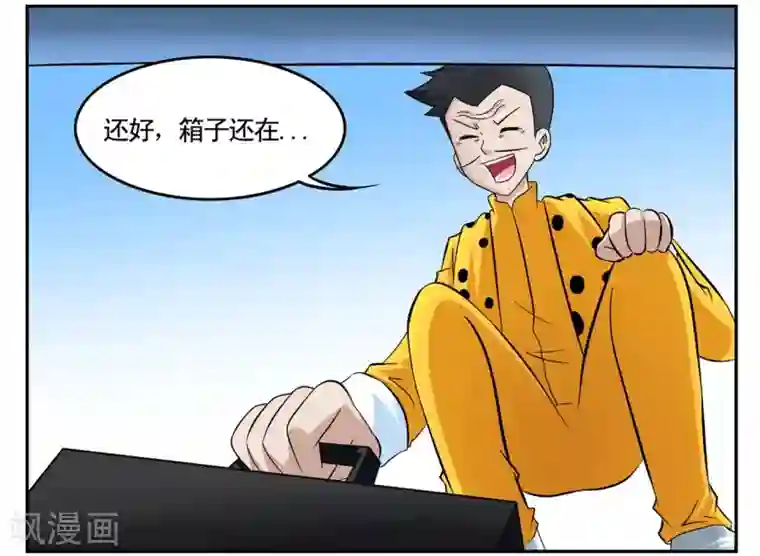 垫底特工第41话 见利忘义欲杀人掠货