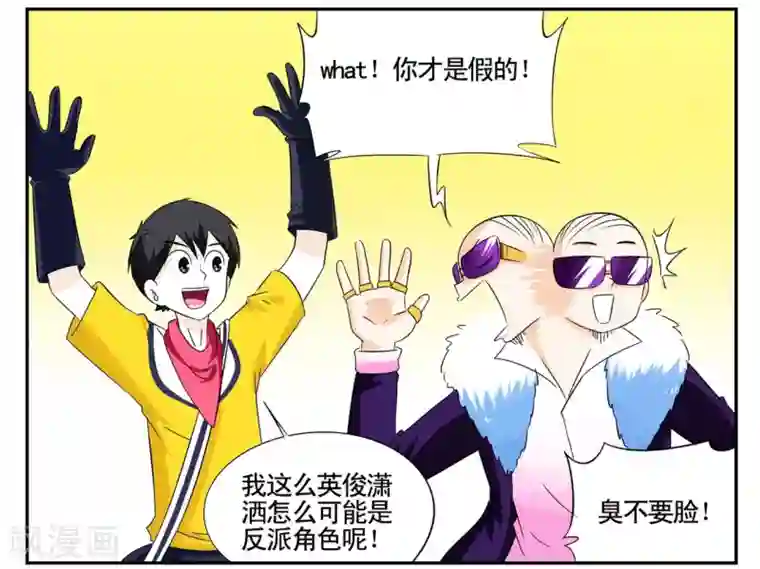 垫底特工第41话 见利忘义欲杀人掠货