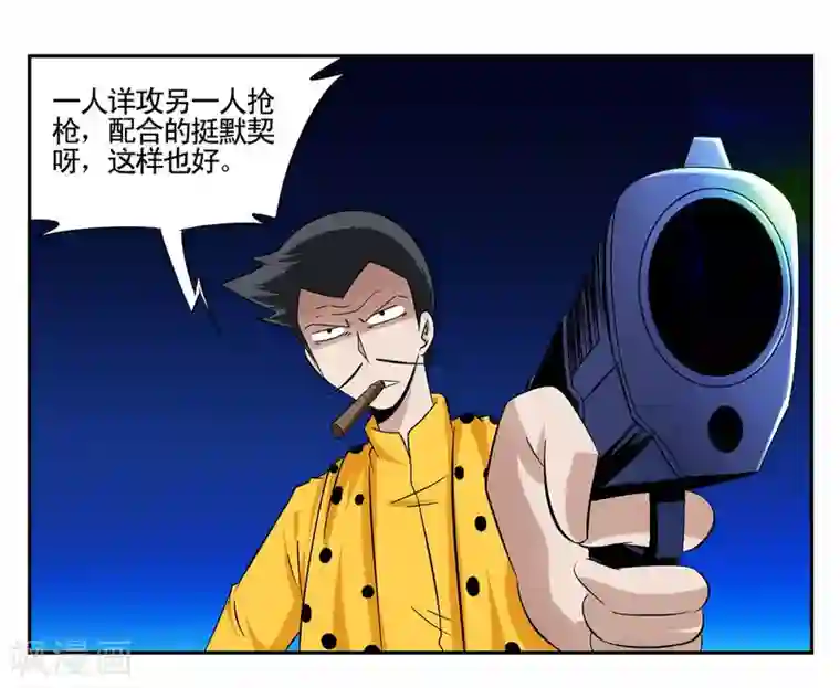 垫底特工第41话 见利忘义欲杀人掠货