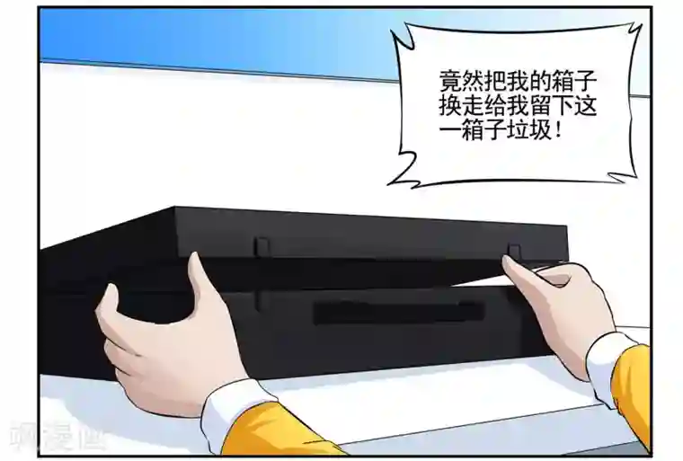 垫底特工第41话 见利忘义欲杀人掠货