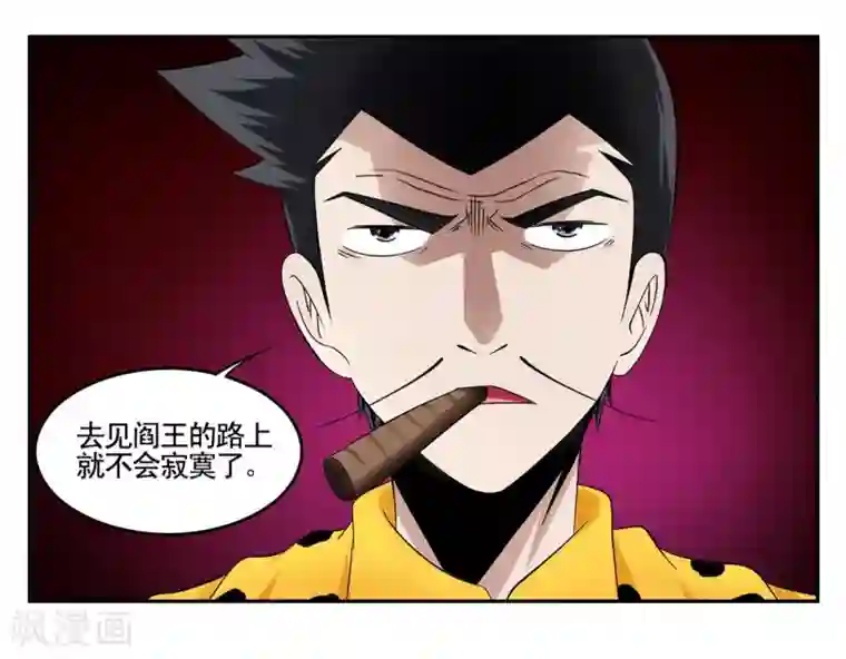 垫底特工第41话 见利忘义欲杀人掠货