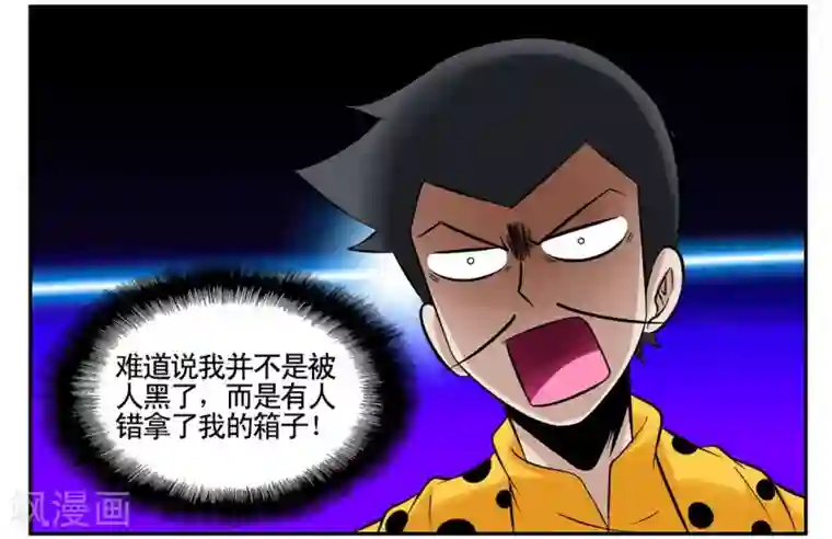 垫底特工第41话 见利忘义欲杀人掠货