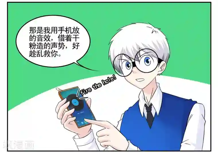 垫底特工第42话 我有独特的审讯方法