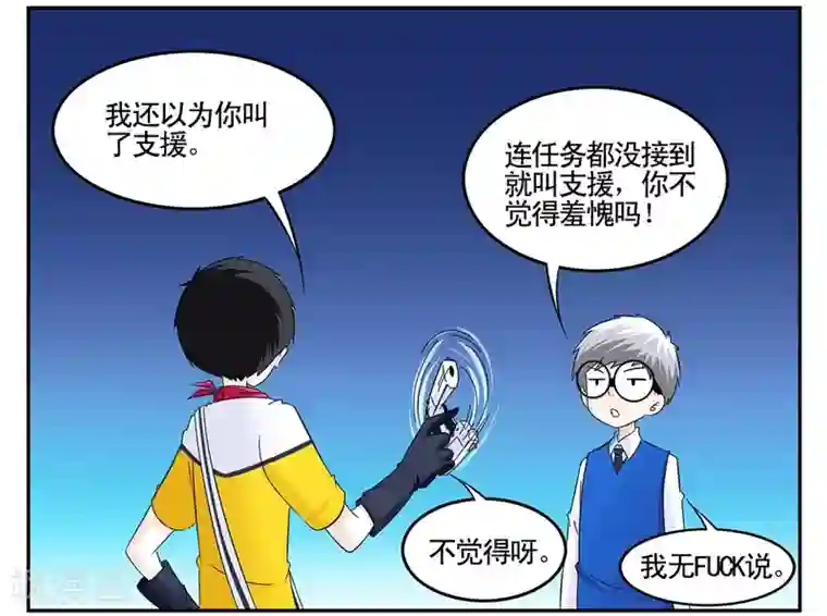 垫底特工第42话 我有独特的审讯方法