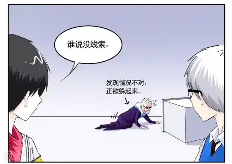 垫底特工第42话 我有独特的审讯方法