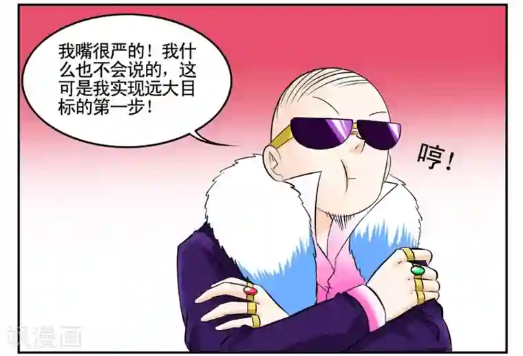 垫底特工第42话 我有独特的审讯方法