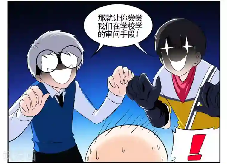 垫底特工第42话 我有独特的审讯方法