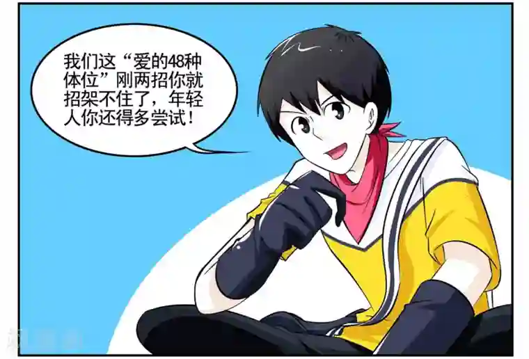 垫底特工第42话 我有独特的审讯方法