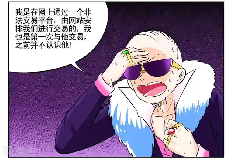 垫底特工第42话 我有独特的审讯方法