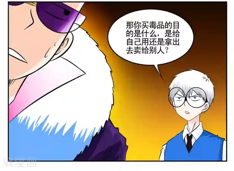 垫底特工第42话 我有独特的审讯方法