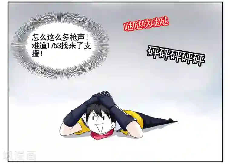 垫底特工第42话 我有独特的审讯方法