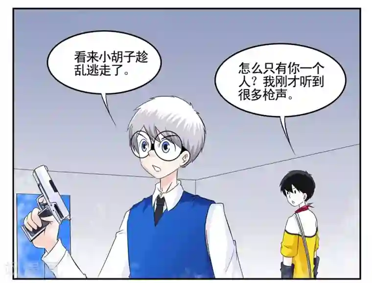 垫底特工第42话 我有独特的审讯方法