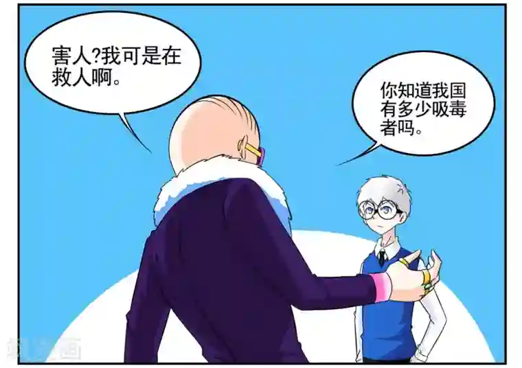 垫底特工第43话 吸毒一口足以悔终生