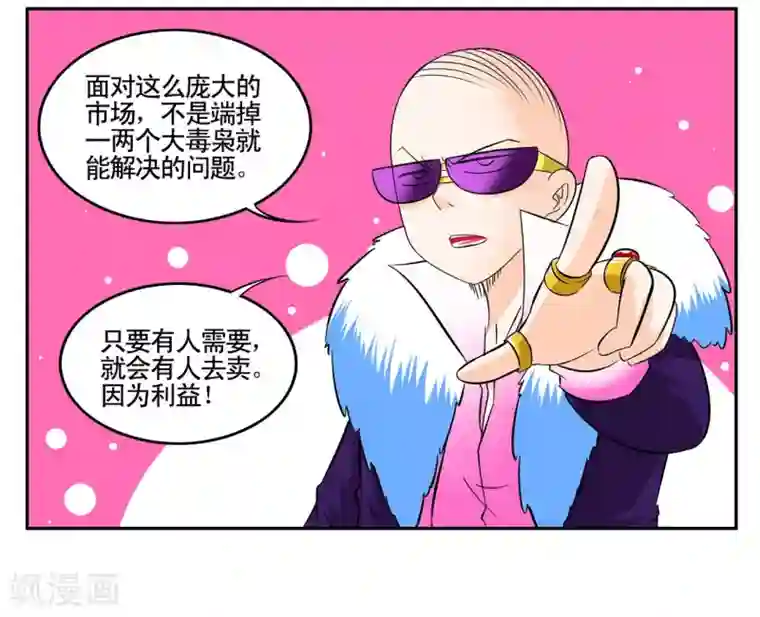 垫底特工第43话 吸毒一口足以悔终生