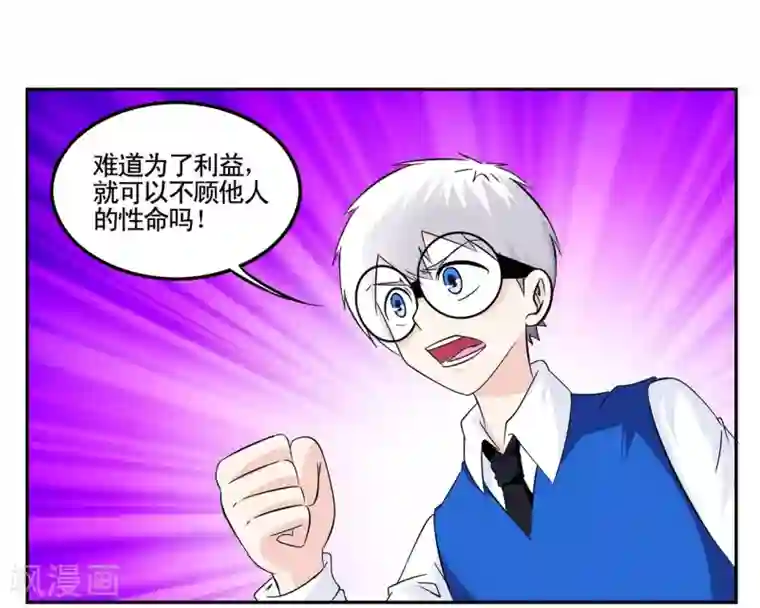 垫底特工第43话 吸毒一口足以悔终生