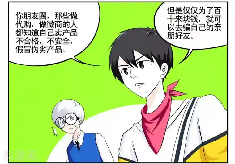 垫底特工第43话 吸毒一口足以悔终生