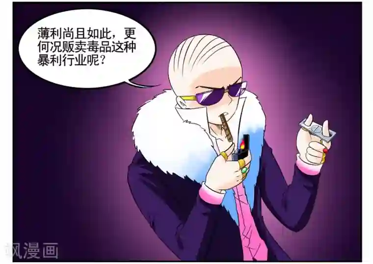 垫底特工第43话 吸毒一口足以悔终生