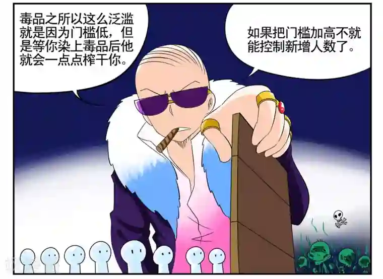 垫底特工第43话 吸毒一口足以悔终生