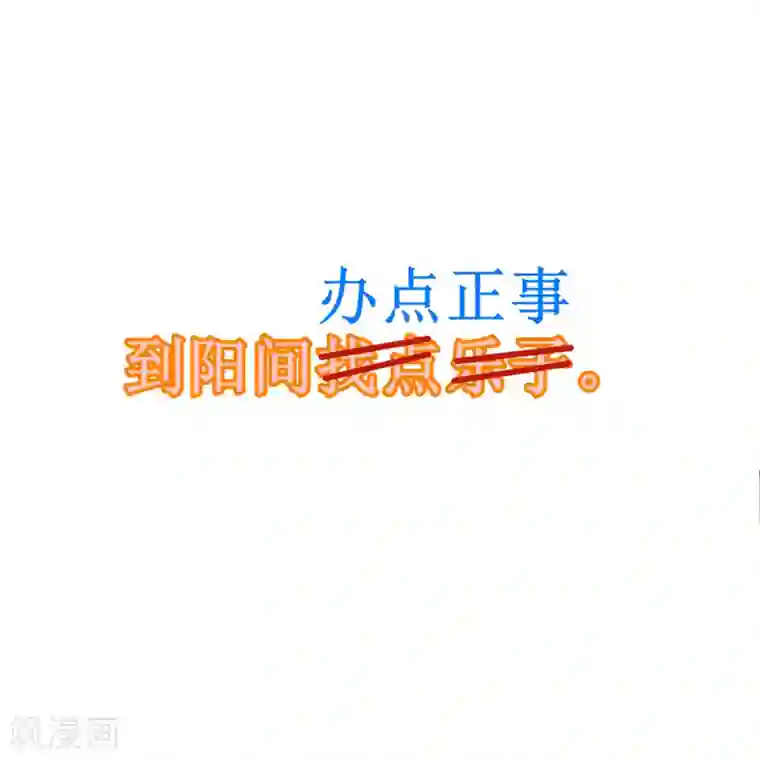 这个王妃路子野预告