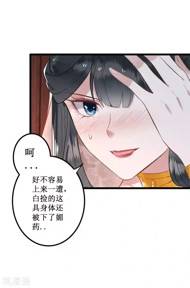 这个王妃路子野预告