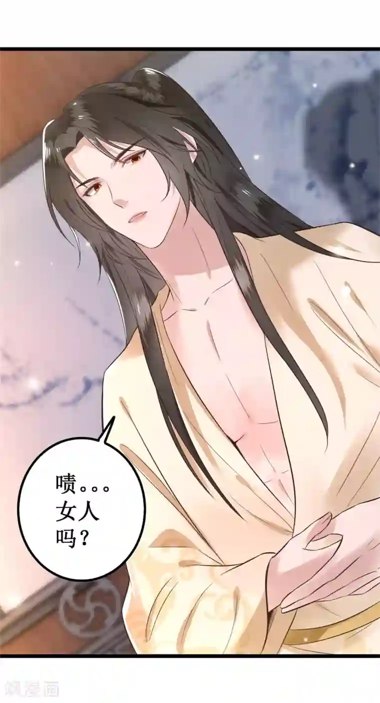 这个王妃路子野预告