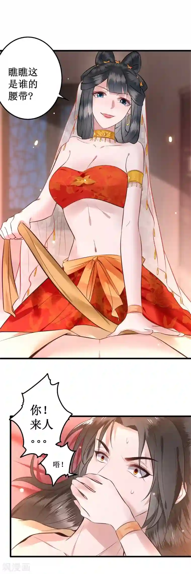 这个王妃路子野预告