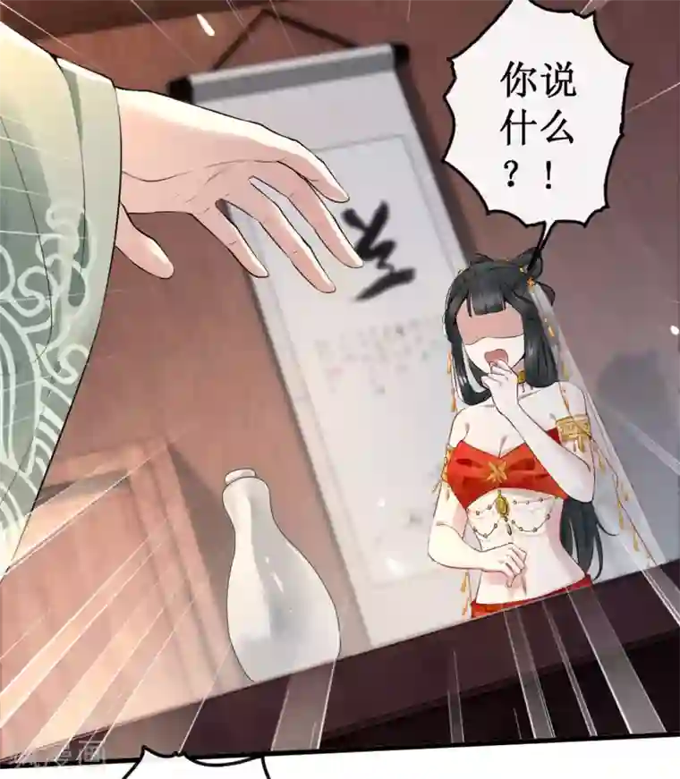 这个王妃路子野第1话 皮相倒还不错