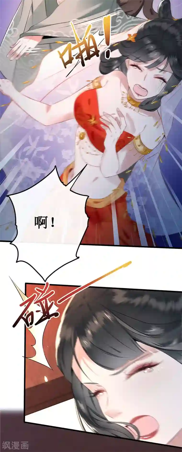 这个王妃路子野第1话 皮相倒还不错