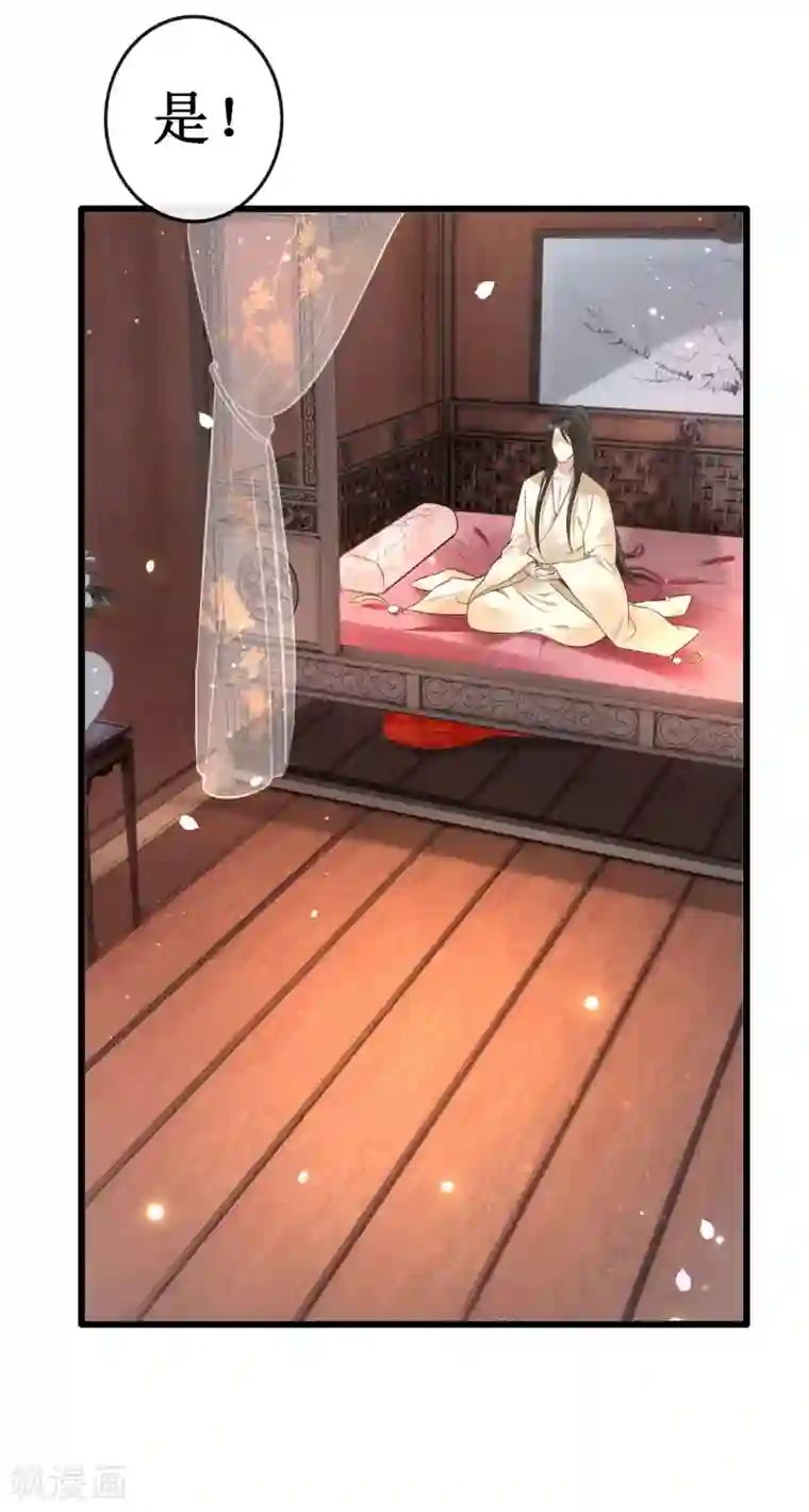 这个王妃路子野第1话 皮相倒还不错