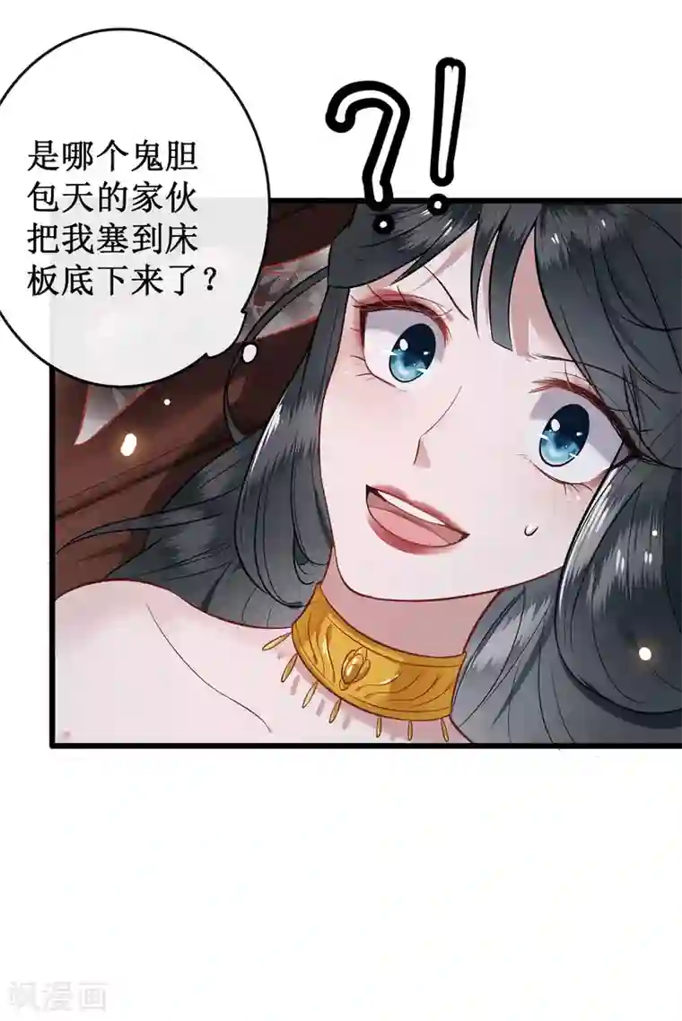 这个王妃路子野第1话 皮相倒还不错