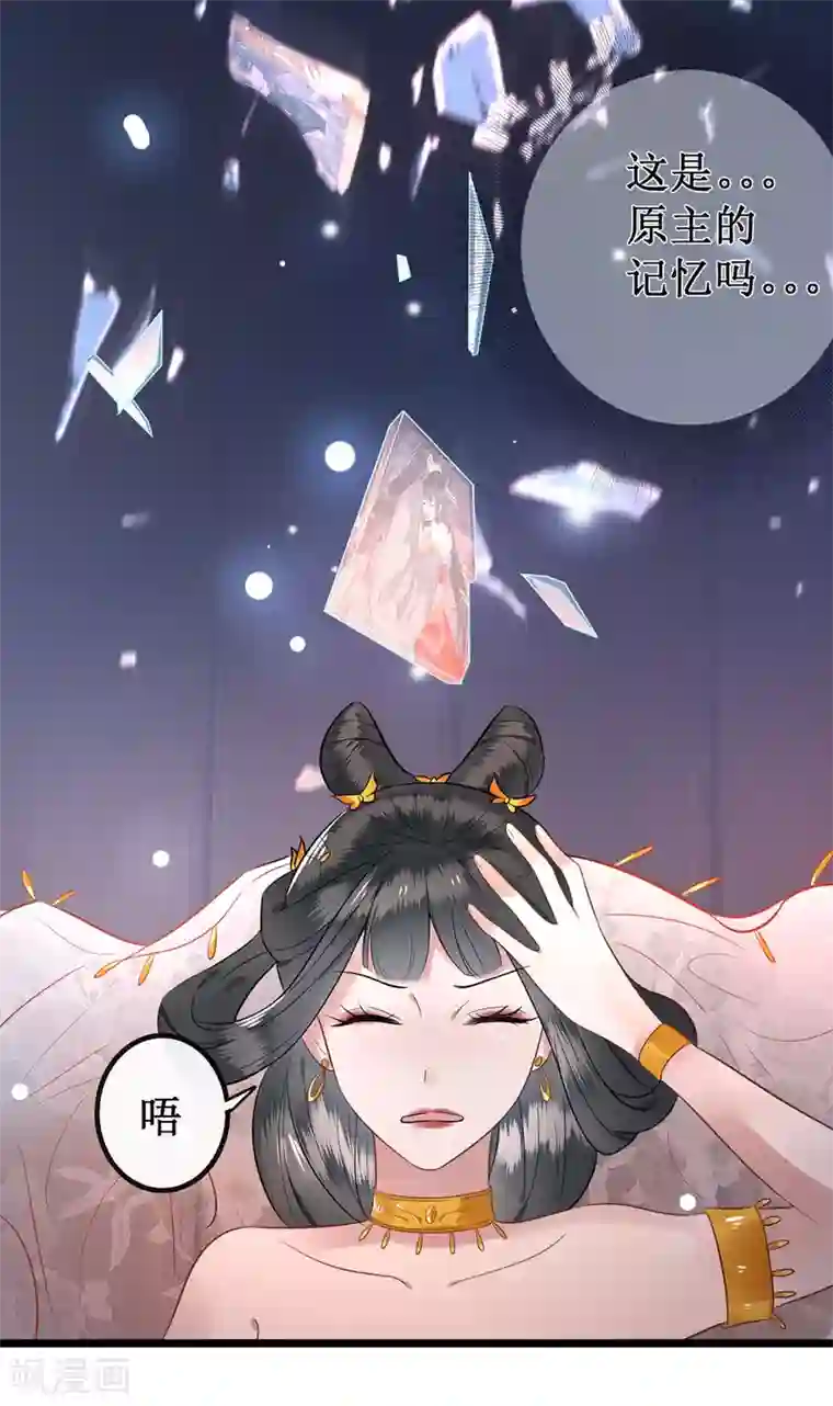 这个王妃路子野第1话 皮相倒还不错