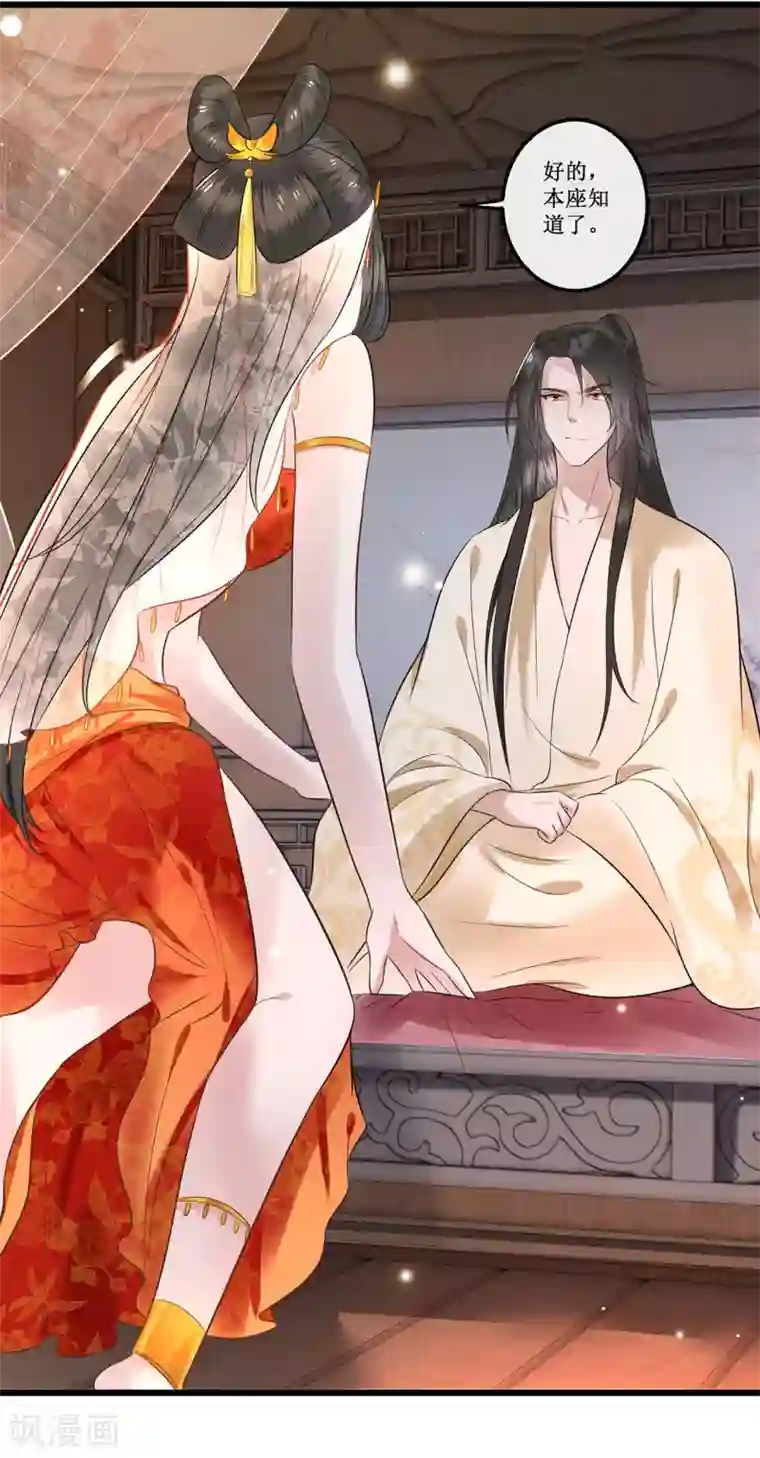 这个王妃路子野第1话 皮相倒还不错