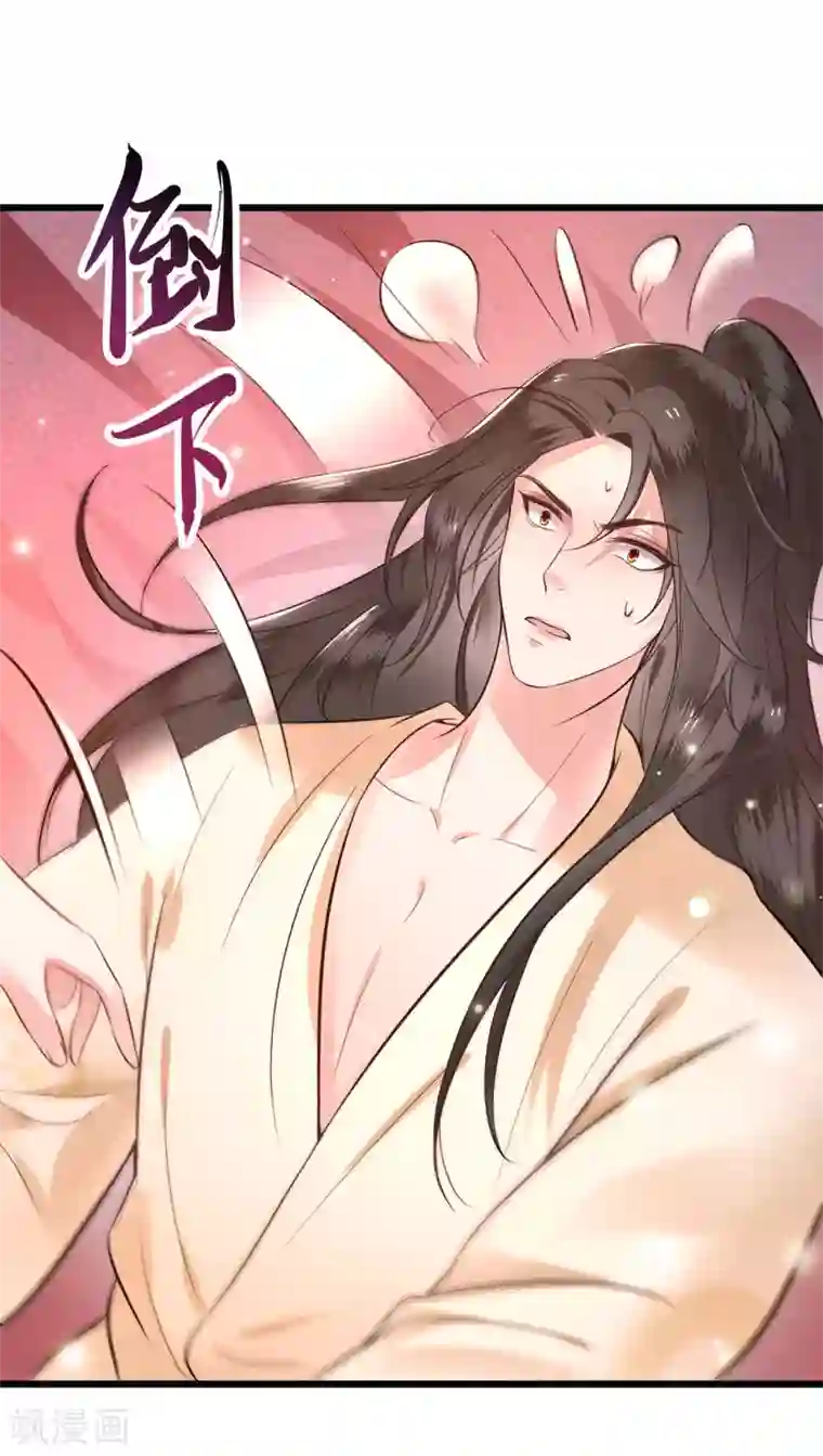 这个王妃路子野第1话 皮相倒还不错