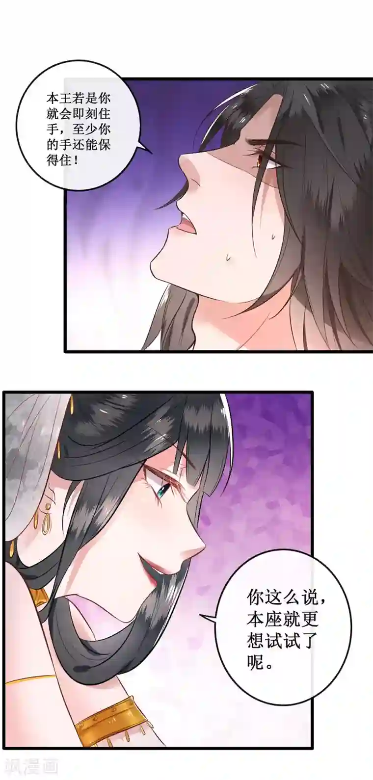 这个王妃路子野第1话 皮相倒还不错