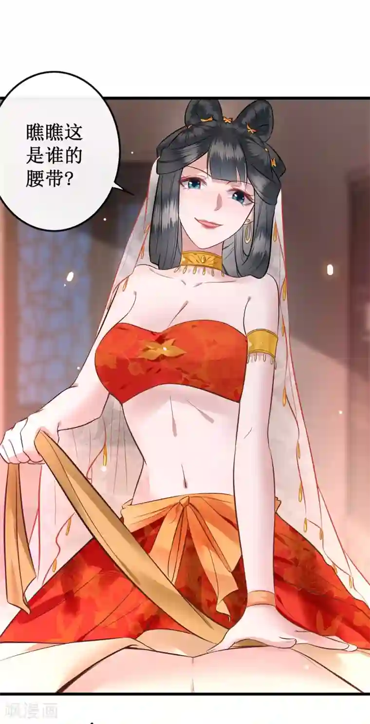 这个王妃路子野第1话 皮相倒还不错