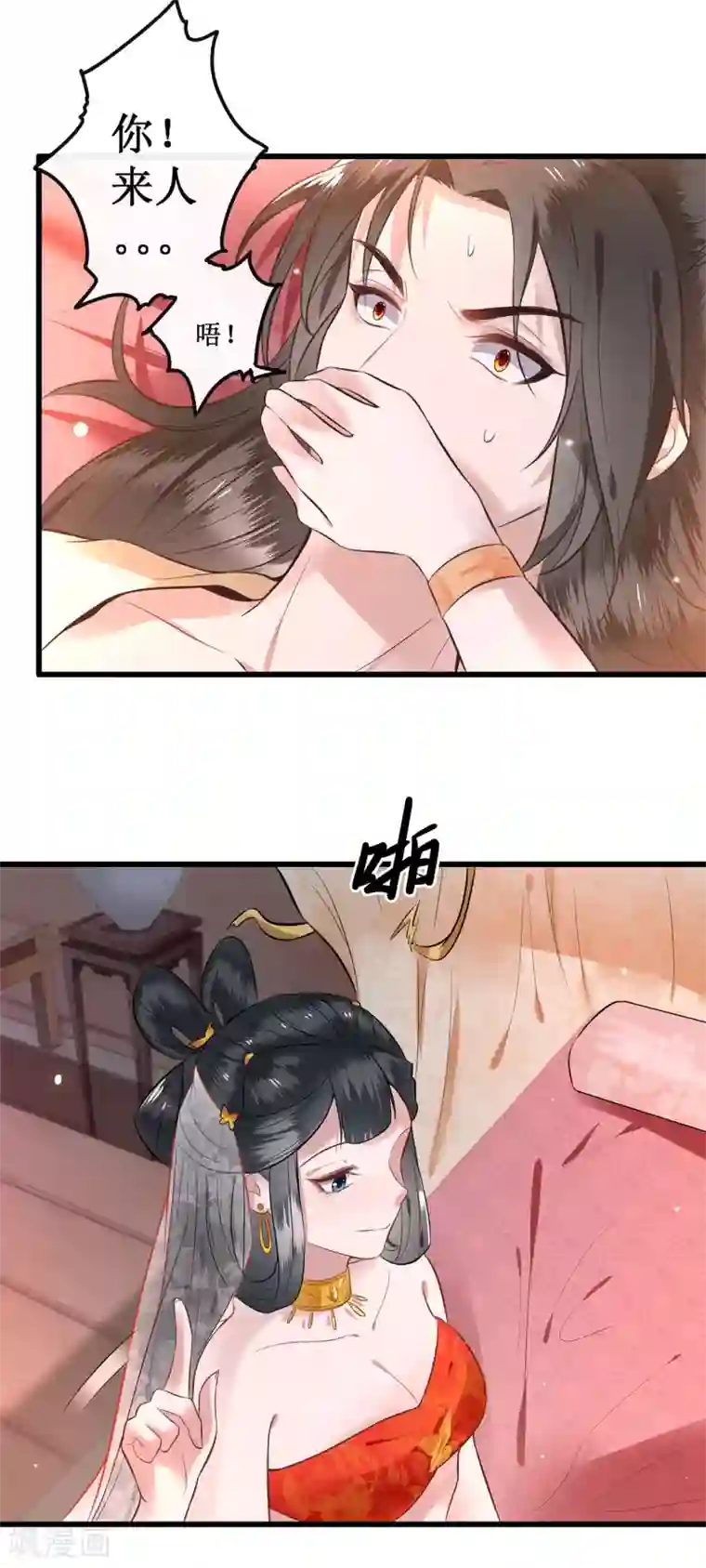 这个王妃路子野第1话 皮相倒还不错